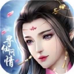 寻仙问情记斩妖游戏最新版本