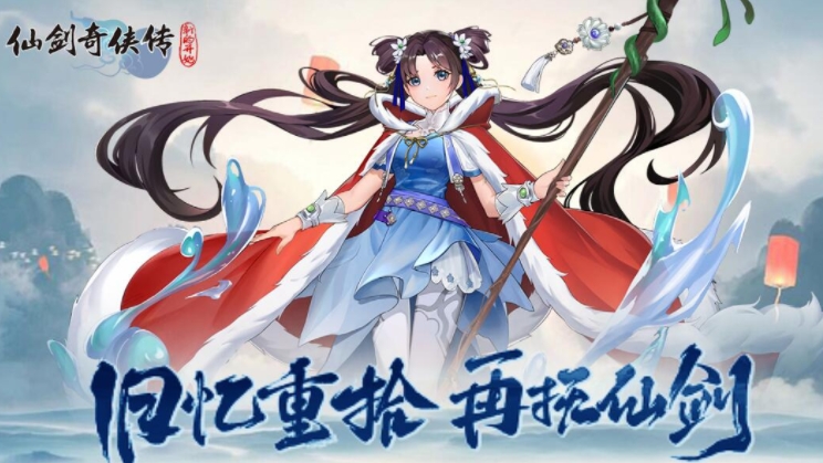 仙剑奇侠传新的开始高朋满座答案大全