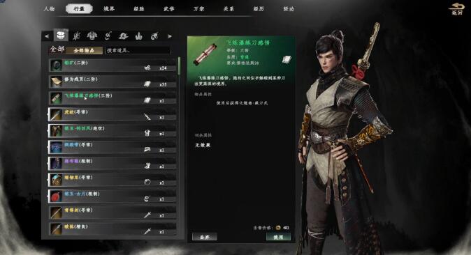 下一站江湖2瀑布锻体奇遇任务怎么做