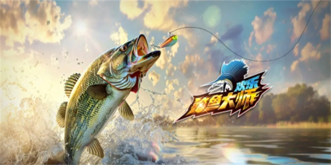 欢乐钓鱼大师礼包码官方正版大全