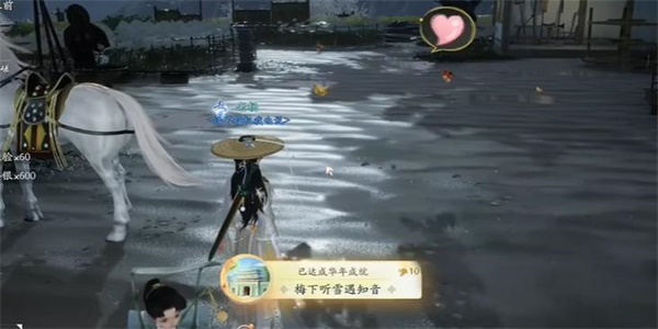 射雕手游梅下听雪遇知音成就怎么获得