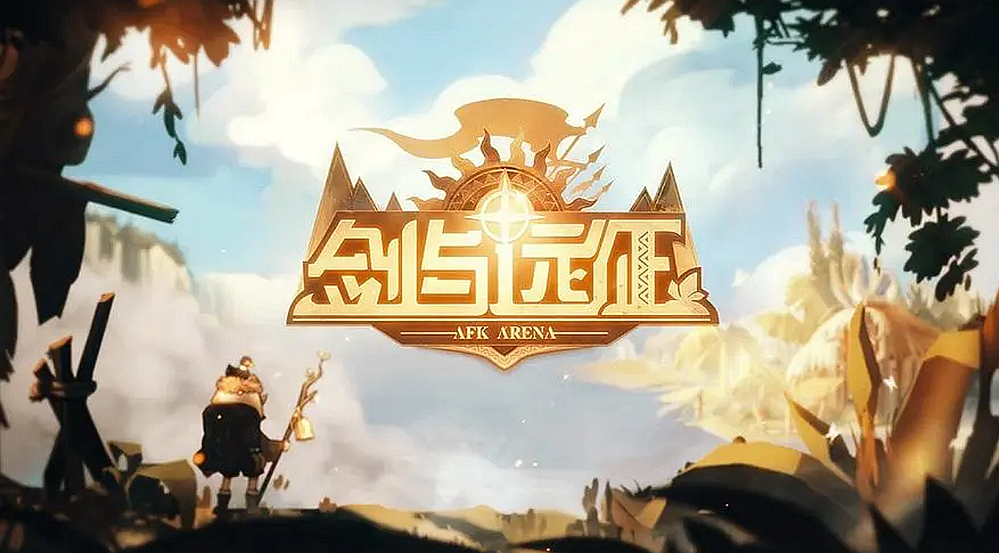 剑与远征风沙救援阵容搭配推荐攻略