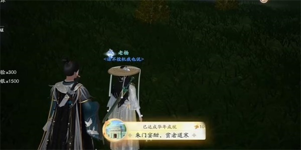 射雕手游朱门安甜贫者道寒成就怎么达成