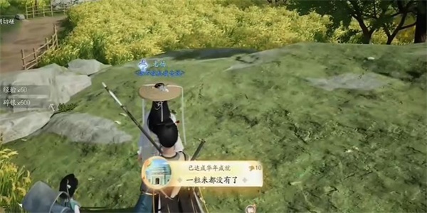 射雕手游一粒米都没有了成就怎么解锁