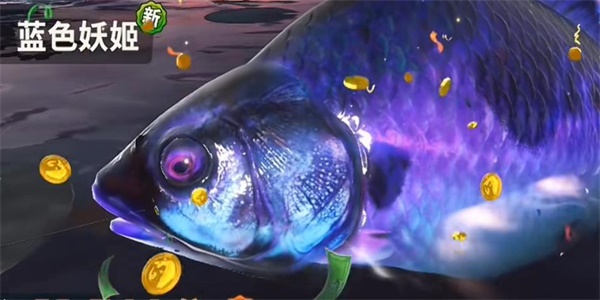 欢乐钓鱼大师蓝色妖姬怎么钓