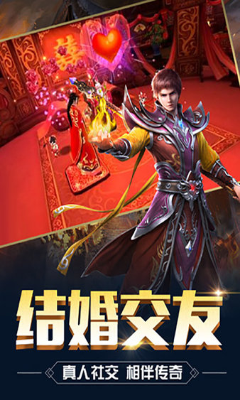 霸业永恒红包手游