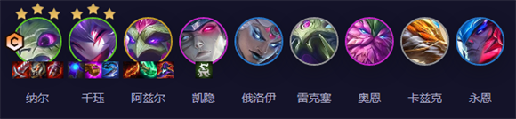 金铲铲之战s11森林死神阵容怎么搭配