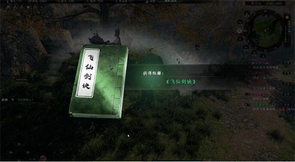 下一站江湖2飞仙剑客奇遇任务怎么做