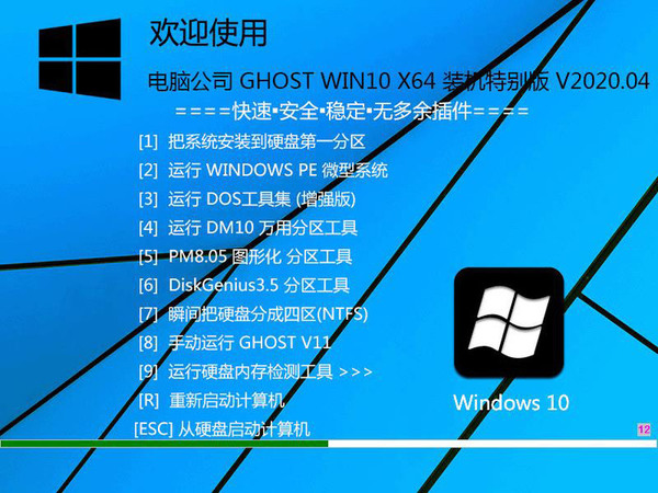 深度技术永久激活版win10 x64家庭安全版下载简体版_深度技术永久激活版win10 x64家庭安全版专业版最新版