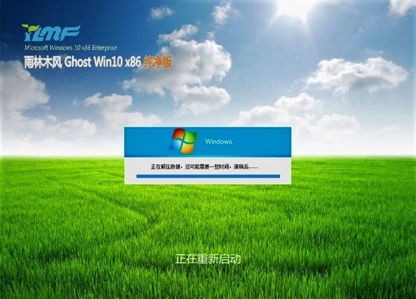 雨林木风 Win10 1909专业版64位简体中文版_Win10 1909专业版64位下载专业版