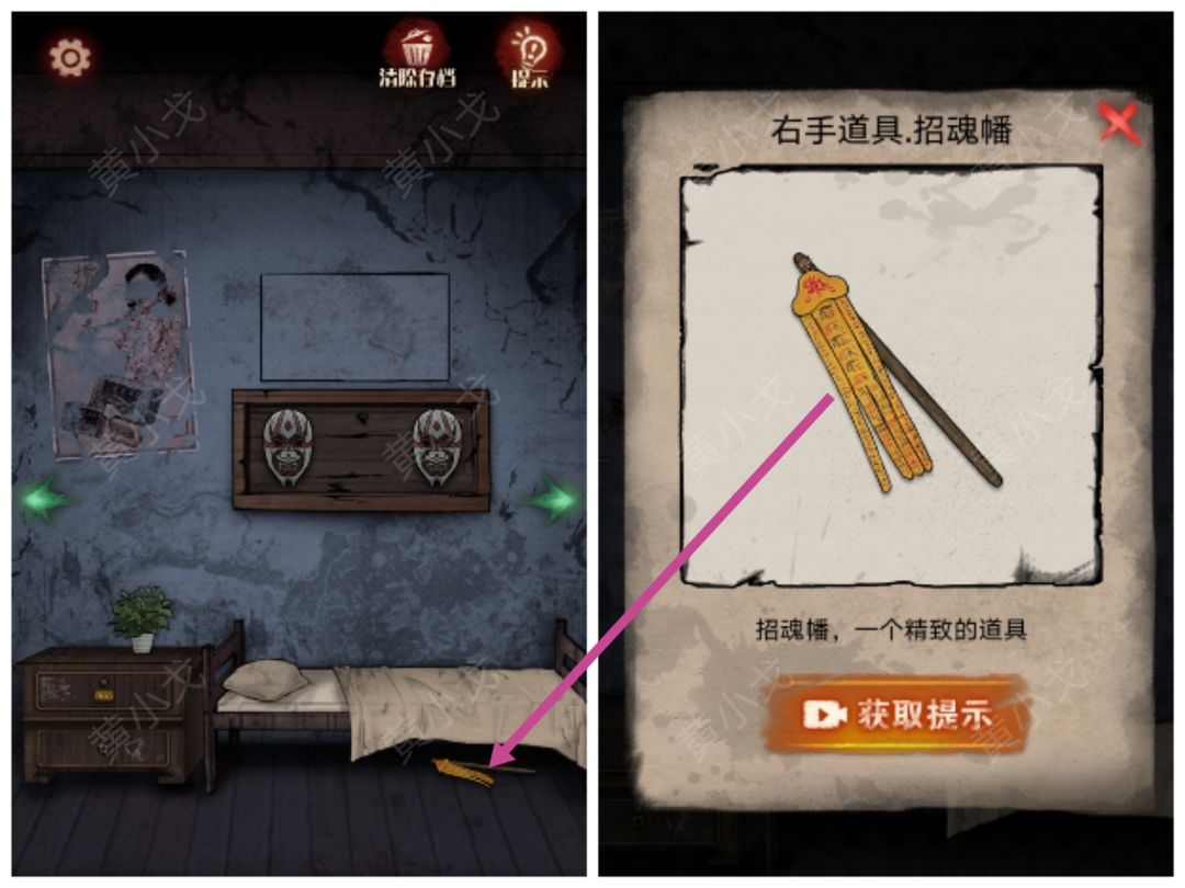 冥宅谜案第五章怎么过关