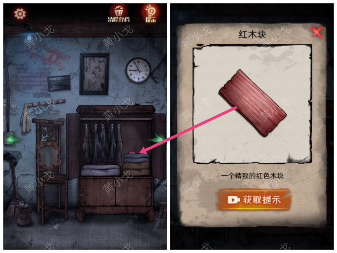 冥宅谜案第四章怎么过