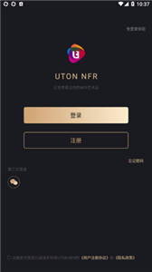uton  nfr钱包交易平台