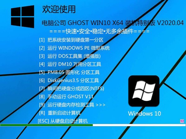 深度技术Ghost Win10 X64 专业纯净版中文正式版_Ghost Win10 X64 专业纯净版下载最新版