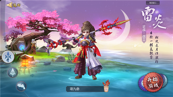 灵剑仙师箱子迷局要怎样通过呢