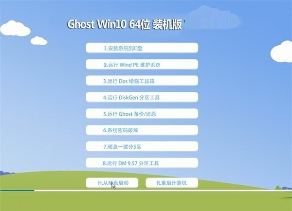 Ghost Win10 x86 iso镜像家庭版2020中文版_Ghost Win10 x86 iso镜像家庭版2020家庭版下载