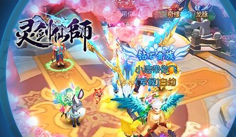 灵剑仙师推箱子要如何完成