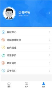 Blockchain  Wallet交易平台