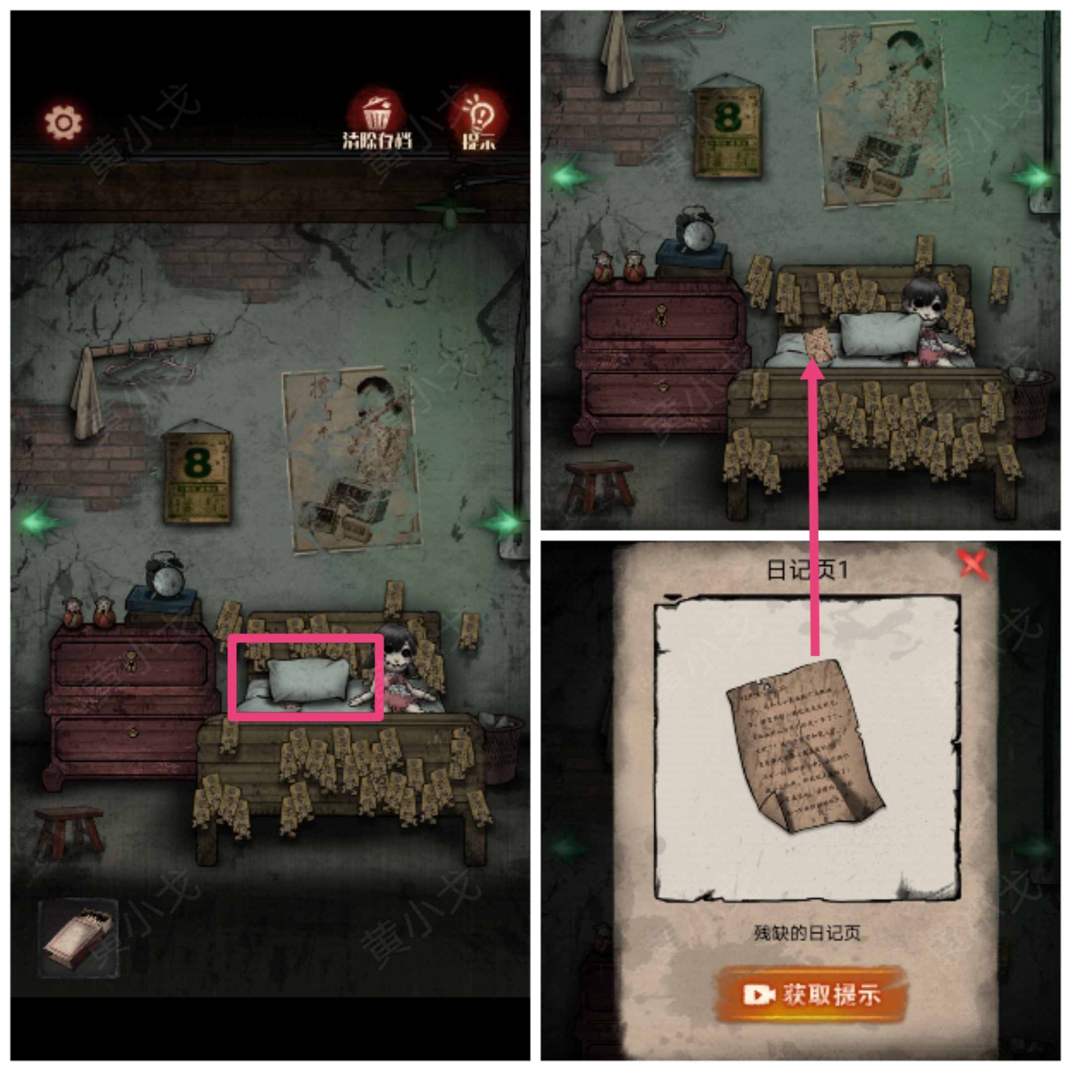 冥宅谜案第二章怎么过关