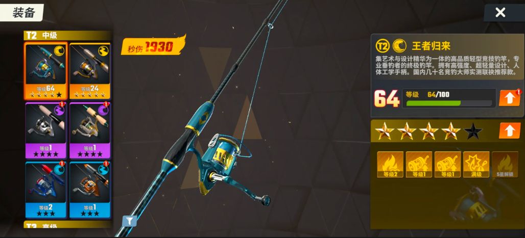 欢乐钓鱼大师装备怎么重置