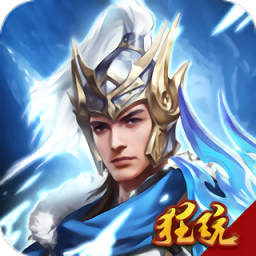 三国战起来下载安装安卓版本