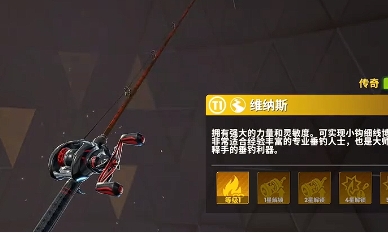 欢乐钓鱼大师传说鱼竿怎么获得