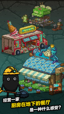 黑暗料理王内购版