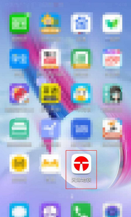 天津地铁APP最新版(附实名认证教程)