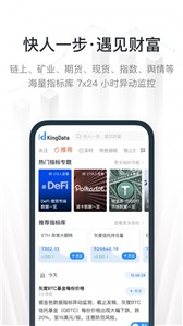 kingdata交易平台