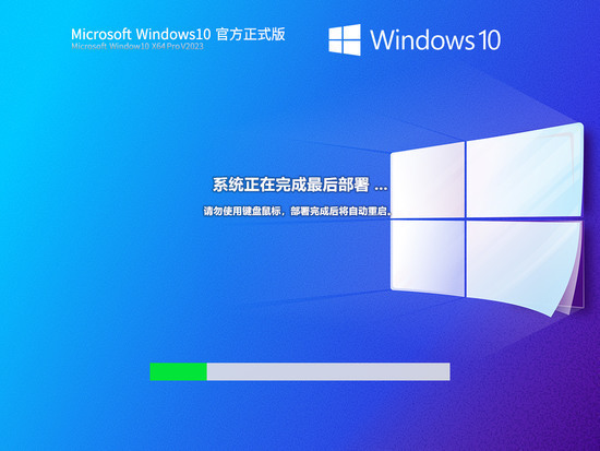 免费windows10下载中文正式版_免费windows10下载最新版下载