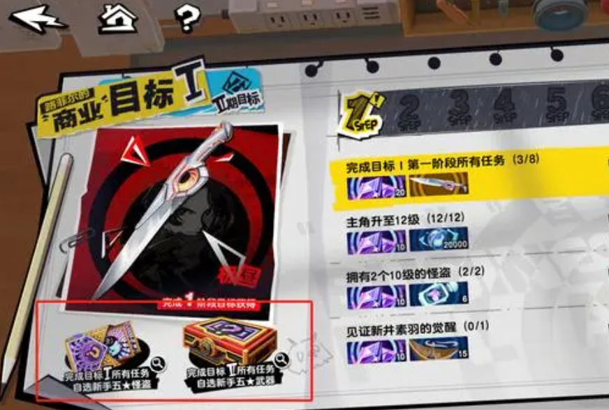 《女神异闻录：夜幕魅影》商业目标是什么_《女神异闻录：夜幕魅影》商业目标介绍