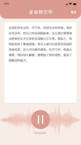 精美短文宝软件app