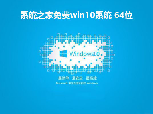 免费windows10下载下载中文版完整版_免费windows10下载家庭版下载