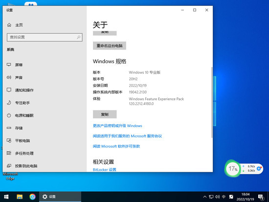 w10原版20h2版下载中文版完整版_w10原版20h2版下载最新版下载