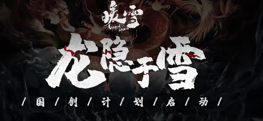 暖雪手游t0流派电耗子