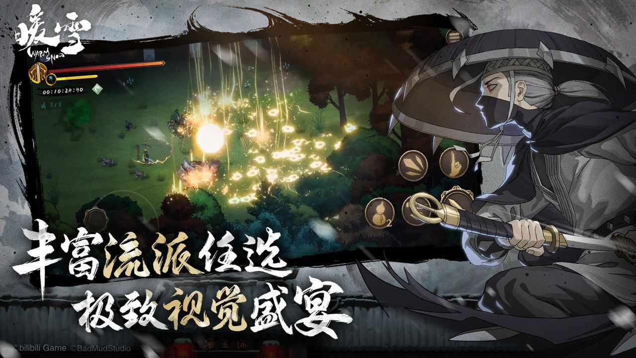 暖雪手游存档与转移攻略