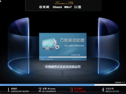 中关村GhostWin7Sp1x86（32位）安全正式版下载中文版完整版_GhostWin7Sp1x86（32位）安全正式版专业版下载