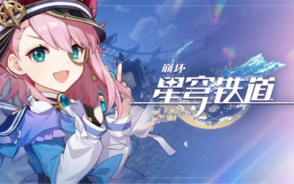 崩坏星穹铁道砂金行迹加点推荐