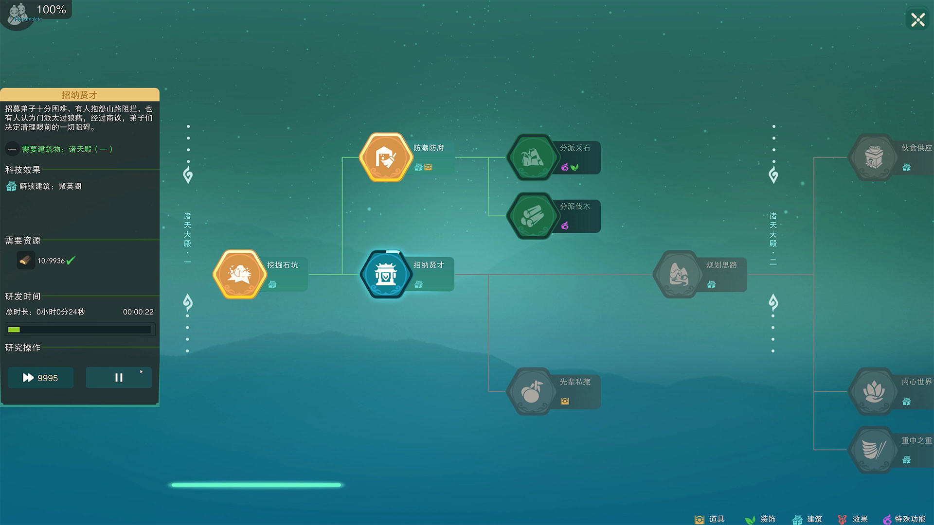山门与幻境50年药材怎么获得