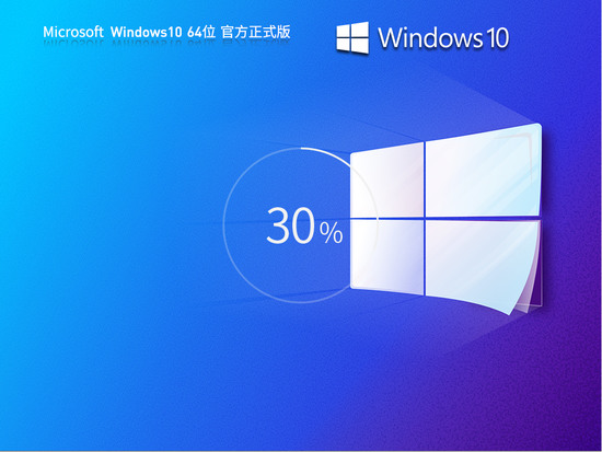 win10专业版中文版完整版下载_win10专业版最新版下载