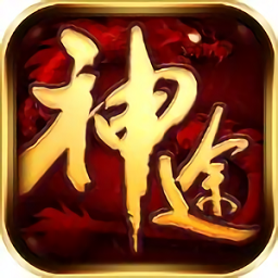 一号神途手游app下载最新版