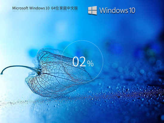 原版win10家庭版下载正式版_原版win10家庭版下载最新版