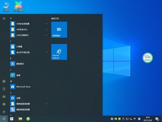 微软官网下载WIN10正式版_微软官网下载WIN10下载专业版