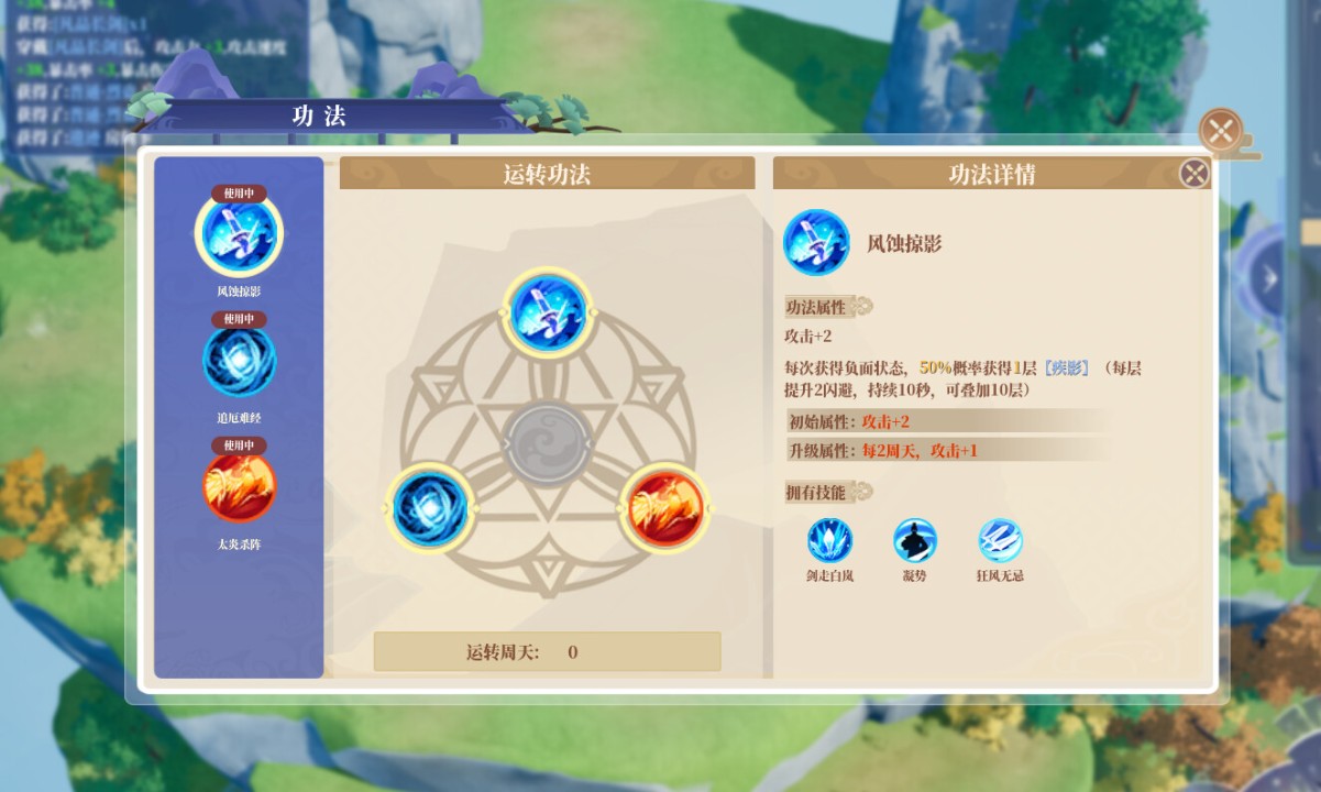 山门与幻境玄珠台怎么建造