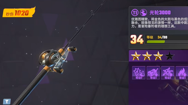 欢乐钓鱼大师金箱子开启小技巧