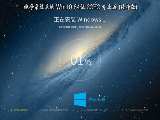 win10系统下载纯净版下载中文版_win10系统下载纯净版最新版下载