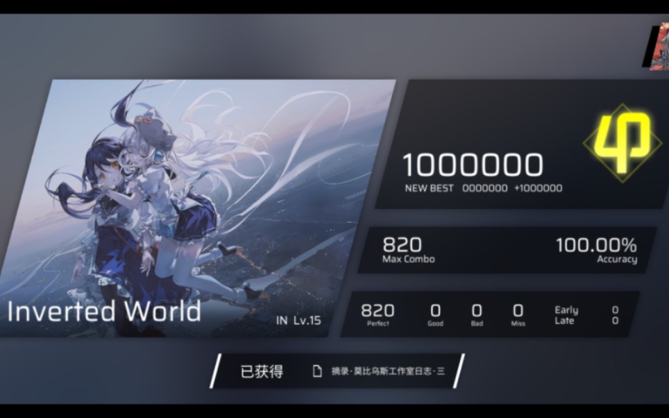 phigros官网下载最新版本