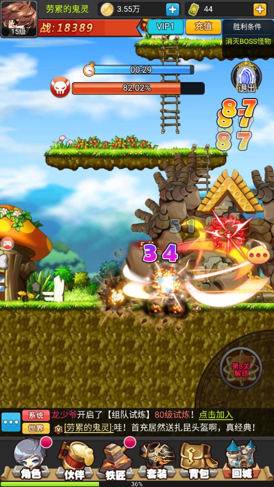 彩虹战记安卓版