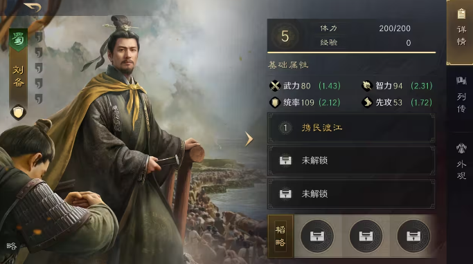 三国谋定天下强力武将如何选择