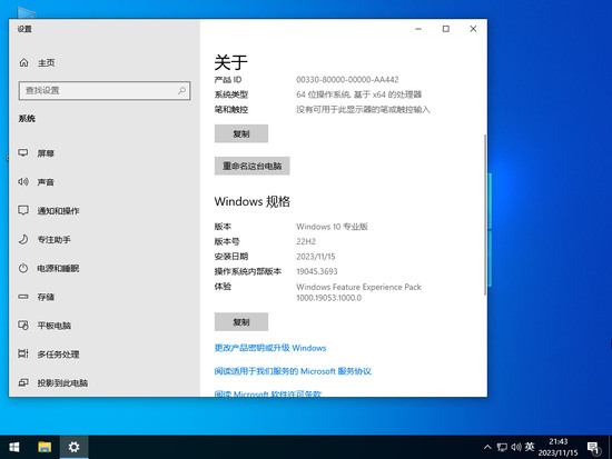 windows10专业版官方原版下载正式版_windows10专业版官方原版家庭版最新版